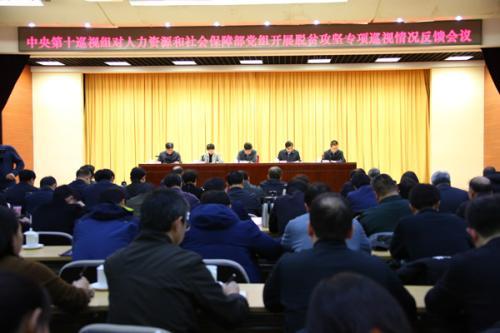 中央脫貧攻堅專項巡視反饋情況全部公布 發(fā)現(xiàn)哪些問題？