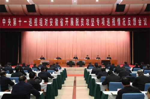 中央脫貧攻堅專項巡視反饋情況全部公布 發(fā)現(xiàn)哪些問題？