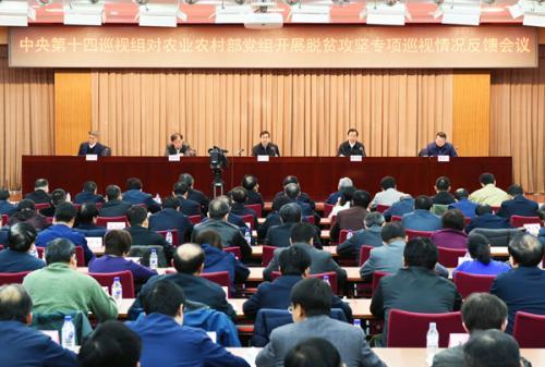 中央脫貧攻堅專項巡視反饋情況全部公布 發(fā)現(xiàn)哪些問題？