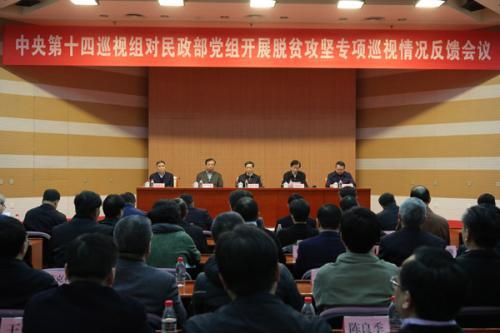 中央脫貧攻堅專項巡視反饋情況全部公布 發(fā)現(xiàn)哪些問題？