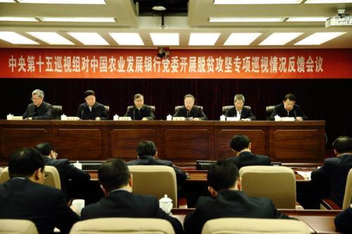 中央脫貧攻堅專項巡視反饋情況全部公布 發(fā)現(xiàn)哪些問題？