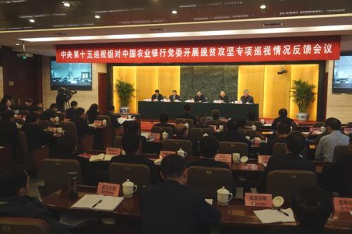 中央脫貧攻堅專項巡視反饋情況全部公布 發(fā)現(xiàn)哪些問題？