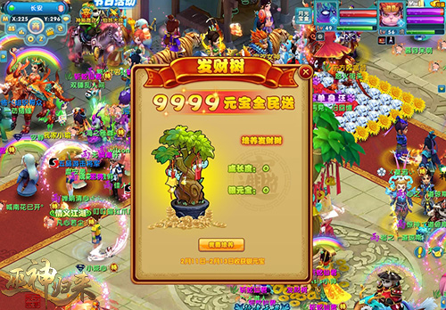 紅火過大年 新春新服首發(fā)就在《巫神歸來》