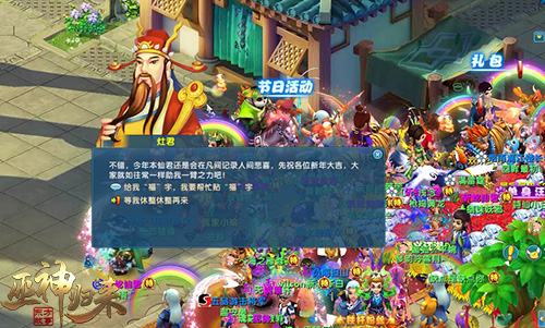 紅火過大年 新春新服首發(fā)就在《巫神歸來》