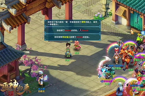 紅火過大年 新春新服首發(fā)就在《巫神歸來》