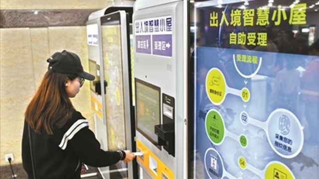 廣州出入境辦證全流程可自助