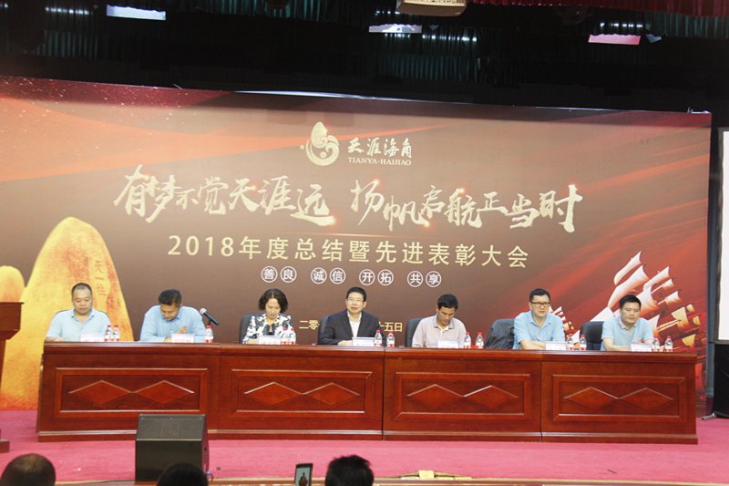 三亞天涯海角2018年?duì)I收3.62億 “520”規(guī)劃實(shí)現(xiàn)年度營(yíng)收20億