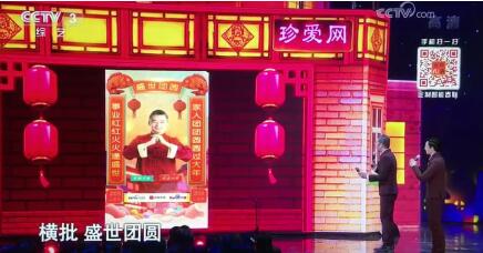網(wǎng)易新聞“智能春聯(lián)”亮相央視網(wǎng)絡(luò)春晚，解鎖迎接春節(jié)新姿勢(shì)！