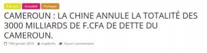 中國(guó)免除喀麥隆52億美元債務(wù)？美媒造謠被打臉