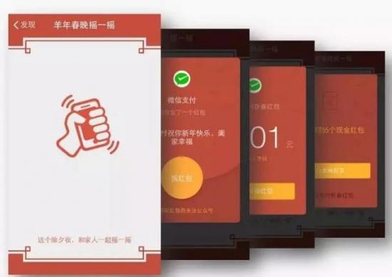 引爆新一年全民狂歡 支付寶、抖音、網(wǎng)易圈圈躋身春節(jié)紅包戰(zhàn)場