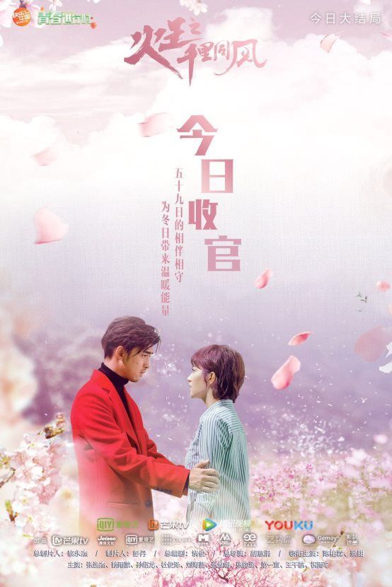 燃情大劇《火王》圓滿收官 三浪娛樂玩轉(zhuǎn)影視宣傳營銷