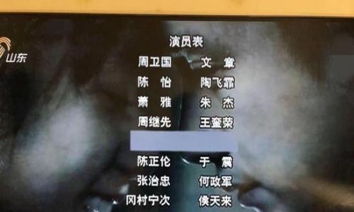 吳秀波受負(fù)面影響？《雪豹》重播他被從演員表除名