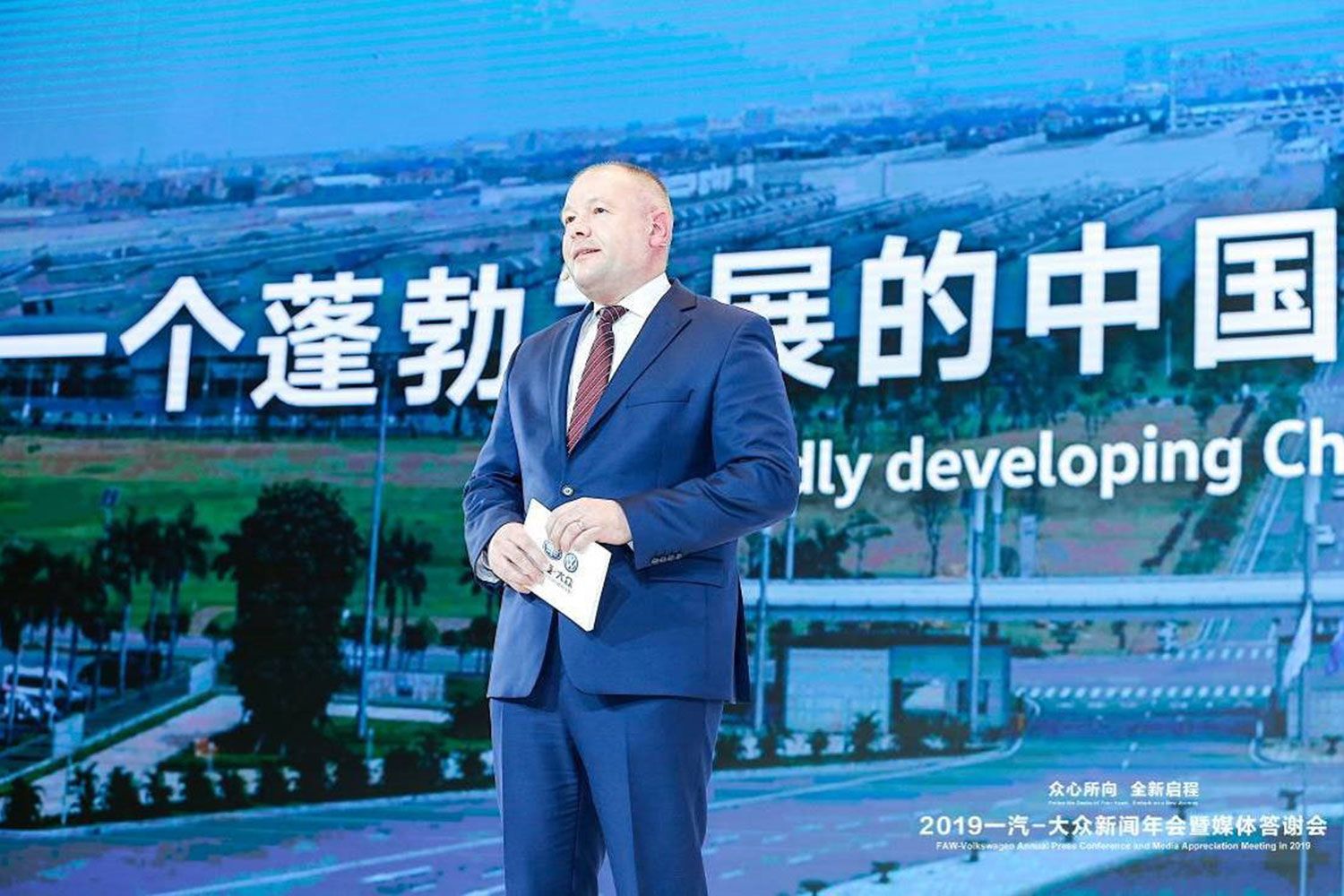 大眾新聞年會溫暖車市寒冬