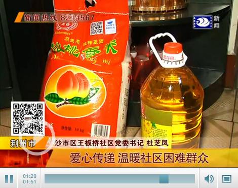 暖心！社會各界為王板橋社區(qū)困難居民傳遞節(jié)日祝福