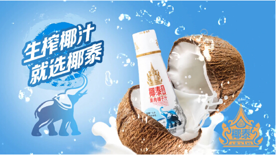 2019廣東椰泰品牌營銷繼續(xù)發(fā)酵，見證這家圖騰式企業(yè)的崛起！