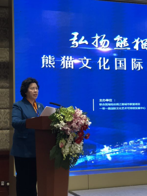 熊貓文化國際論壇暨熊貓文化創(chuàng)意活動年新聞發(fā)布會在北京國際飯店舉行