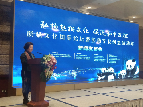熊貓文化國際論壇暨熊貓文化創(chuàng)意活動年新聞發(fā)布會在北京國際飯店舉行