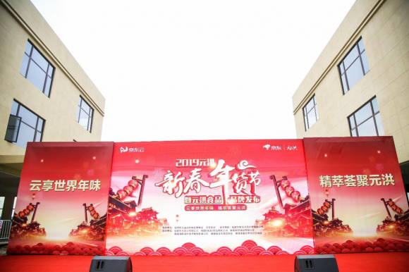 中國(guó)食品看元洪——元洪食品品牌發(fā)布