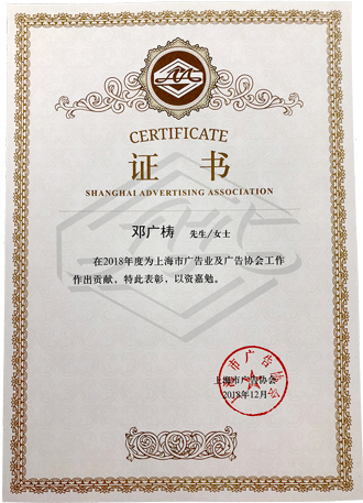 互動(dòng)通喜獲上廣協(xié)三大榮譽(yù)獎(jiǎng)項(xiàng)