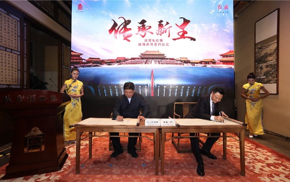 60年“牽手”600年，紅旗品牌與故宮達(dá)成戰(zhàn)略合作