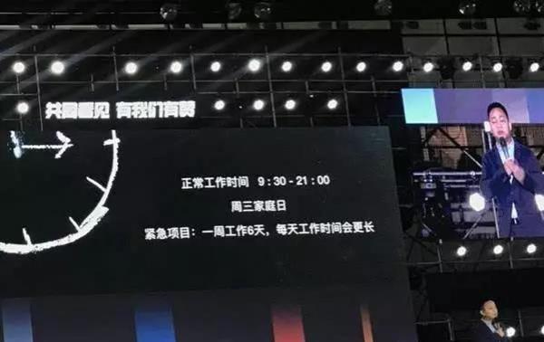 接投訴30多起，杭州立案調(diào)查有贊公司“996工作制”