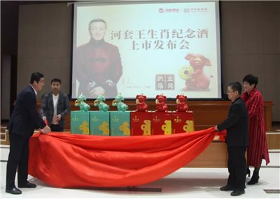 河套酒業(yè)集團(tuán)2018年度十大新聞