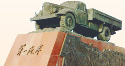 第一批國產(chǎn)汽車誕生（新中國的“第一”·70年）