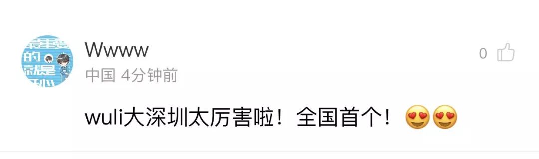 深圳成全國(guó)首個(gè)工業(yè)增加值破9000億元城市