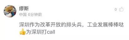 深圳成全國(guó)首個(gè)工業(yè)增加值破9000億元城市