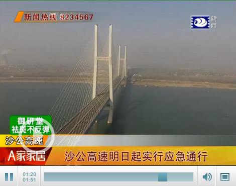 沙公高速應(yīng)急通行時間公布 具體怎么走？看這里！