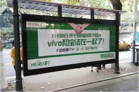 雙十一蘇寧品牌營銷新玩法:超級CP促進消費升級