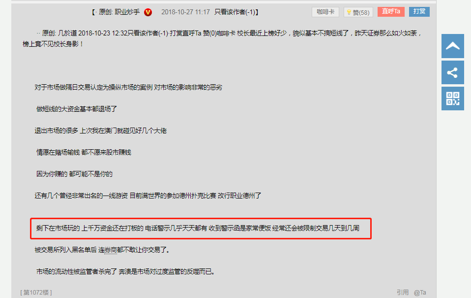 回首向來(lái)蕭瑟處 2018年A股十大關(guān)鍵詞出爐