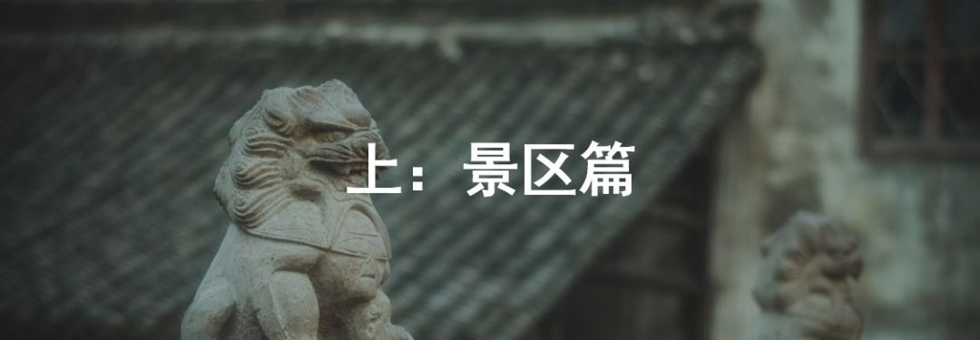 2018年旅游營銷TOP10起底大盤點（上）：景區(qū)篇