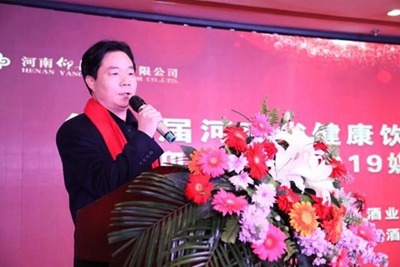 第五屆河南健康飲酒高峰論壇