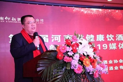 第五屆河南健康飲酒高峰論壇