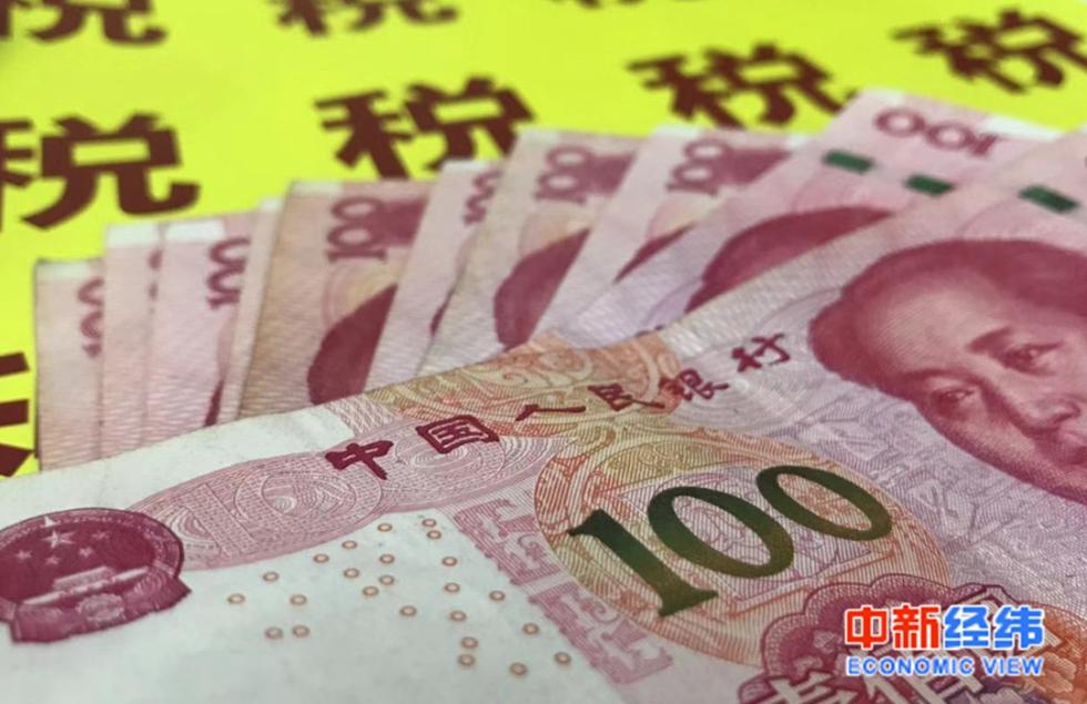 小微企業(yè)收獲減稅“大禮包” 多省份頂格減征“六稅兩費(fèi)”