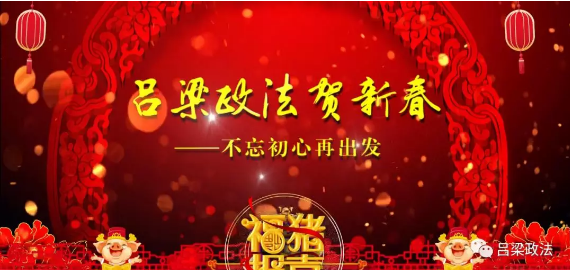 不忘初心再出發(fā)》賀歲片出爐