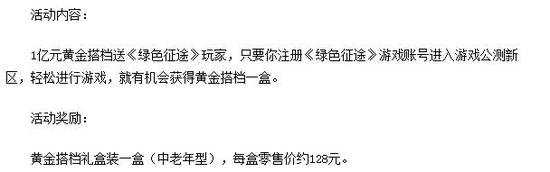 吃雞靠“勒索”軟件拿第一？那些腦洞清奇的游戲營銷方式