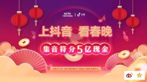 春節(jié)搶紅包全攻略：35億元！微信+支付寶+百度+抖音……一網(wǎng)打盡