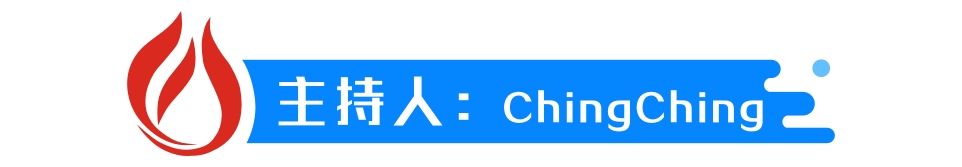 新聞早茶丨2019央視春晚節(jié)目單公布，佛山醒獅再亮相