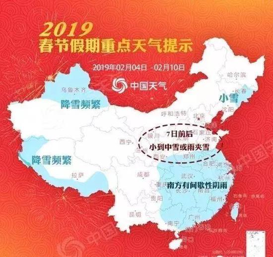 春節(jié)天氣最新提示發(fā)布 河北東北部局地有弱降雪