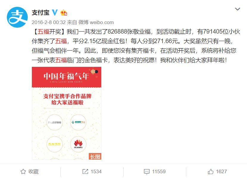 支付寶的敬業(yè)福，抖音的咪卡，頭條的萬卡.....一個個都玩套路？盤它！