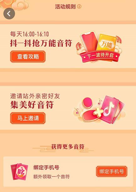 支付寶的敬業(yè)福，抖音的咪卡，頭條的萬卡.....一個個都玩套路？盤它！