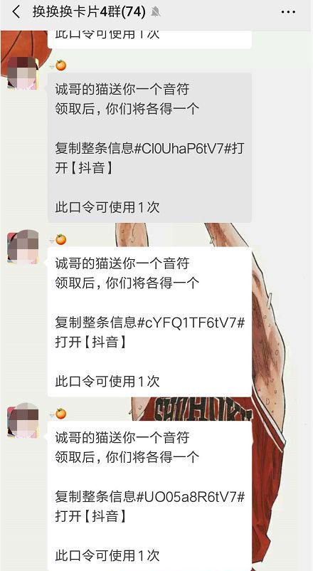 支付寶的敬業(yè)福，抖音的咪卡，頭條的萬卡.....一個個都玩套路？盤它！