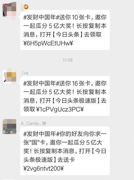支付寶的敬業(yè)福，抖音的咪卡，頭條的萬卡.....一個個都玩套路？盤它！