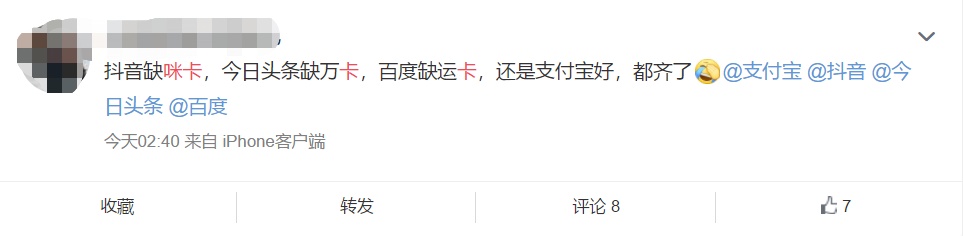 支付寶的敬業(yè)福，抖音的咪卡，頭條的萬卡.....一個個都玩套路？盤它！