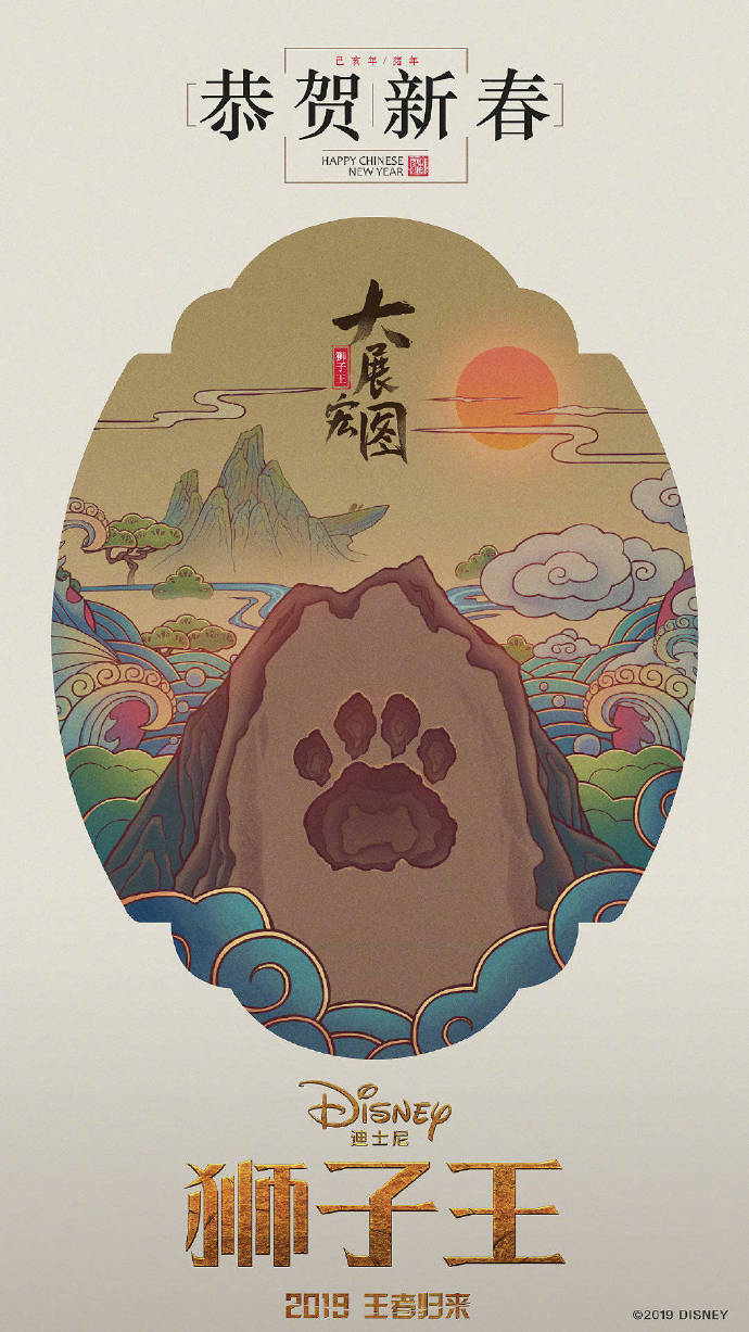 復(fù)仇者聯(lián)盟、驚奇隊(duì)長(zhǎng)拜年啦！迪士尼發(fā)布中國(guó)風(fēng)新春海報(bào)