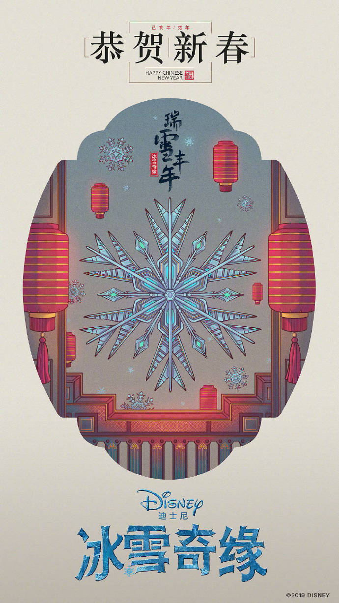 復(fù)仇者聯(lián)盟、驚奇隊(duì)長(zhǎng)拜年啦！迪士尼發(fā)布中國(guó)風(fēng)新春海報(bào)