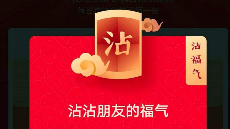 從支付寶集福到頭條百度集卡，盤點(diǎn)春節(jié)讓人上癮的三個(gè)營(yíng)銷套路！