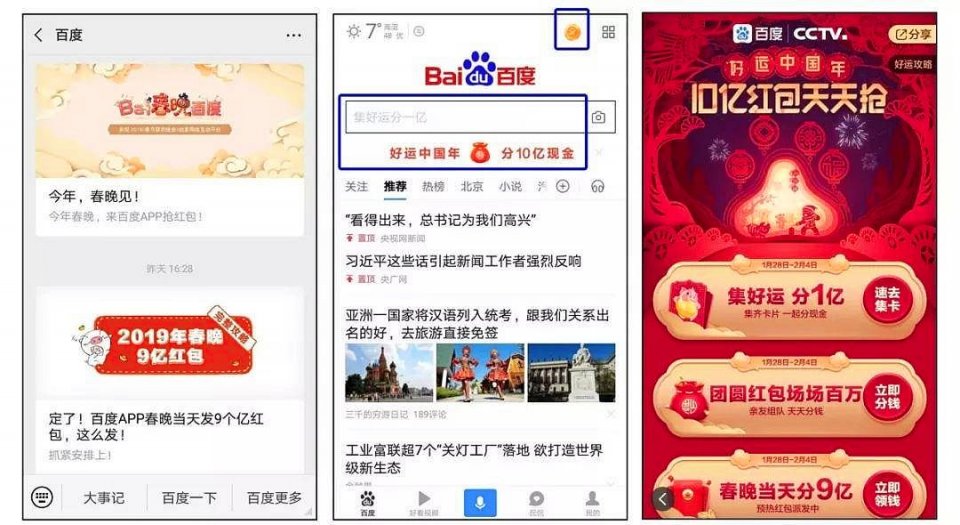 從支付寶集福到頭條百度集卡，盤點(diǎn)春節(jié)讓人上癮的三個(gè)營(yíng)銷套路！